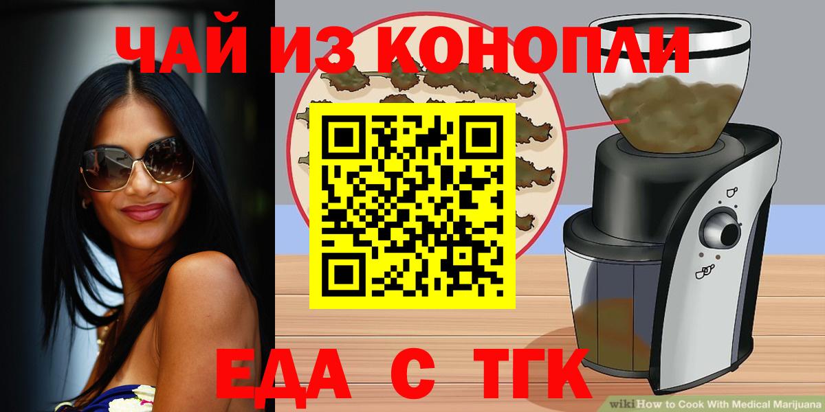 Canna-Cookies марихуана Вышний Волочёк