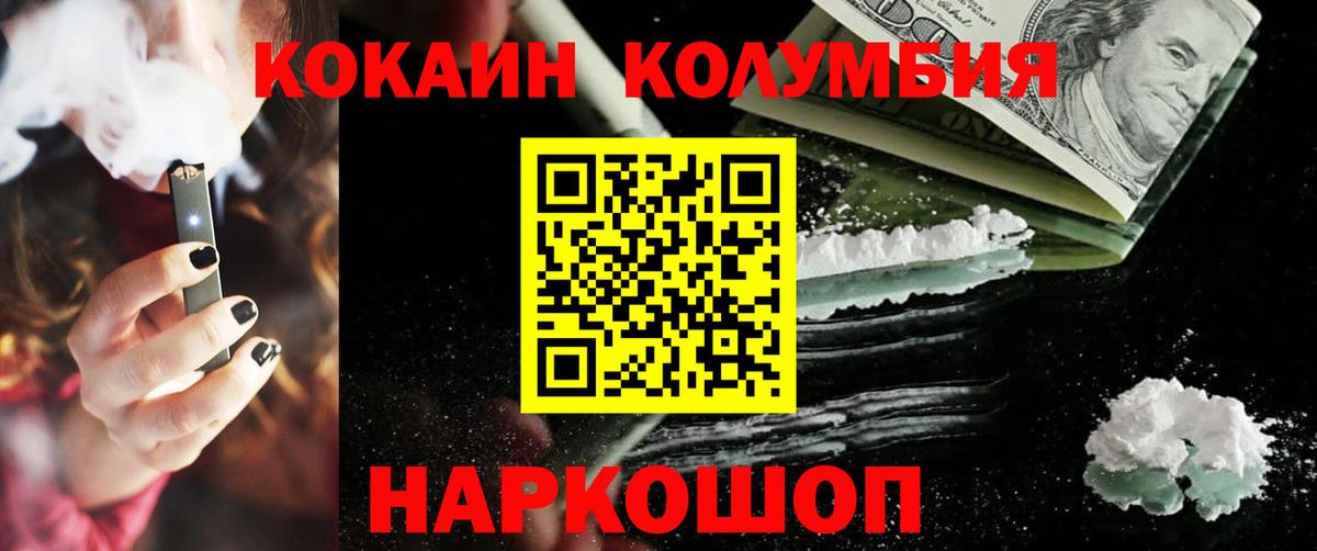 Cocaine Перу Вышний Волочёк