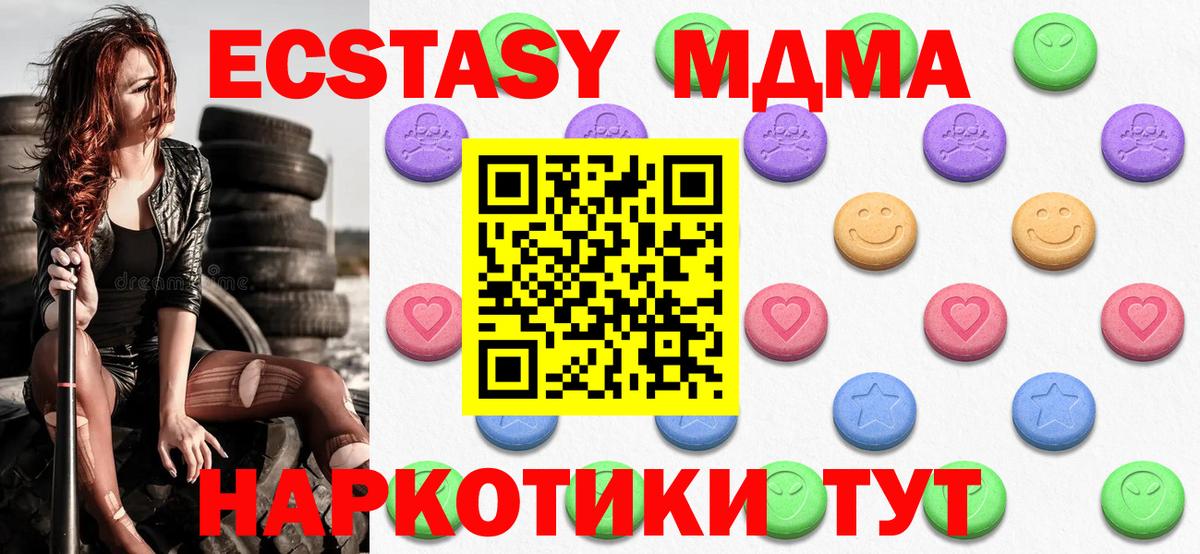 Ecstasy XTC Вышний Волочёк