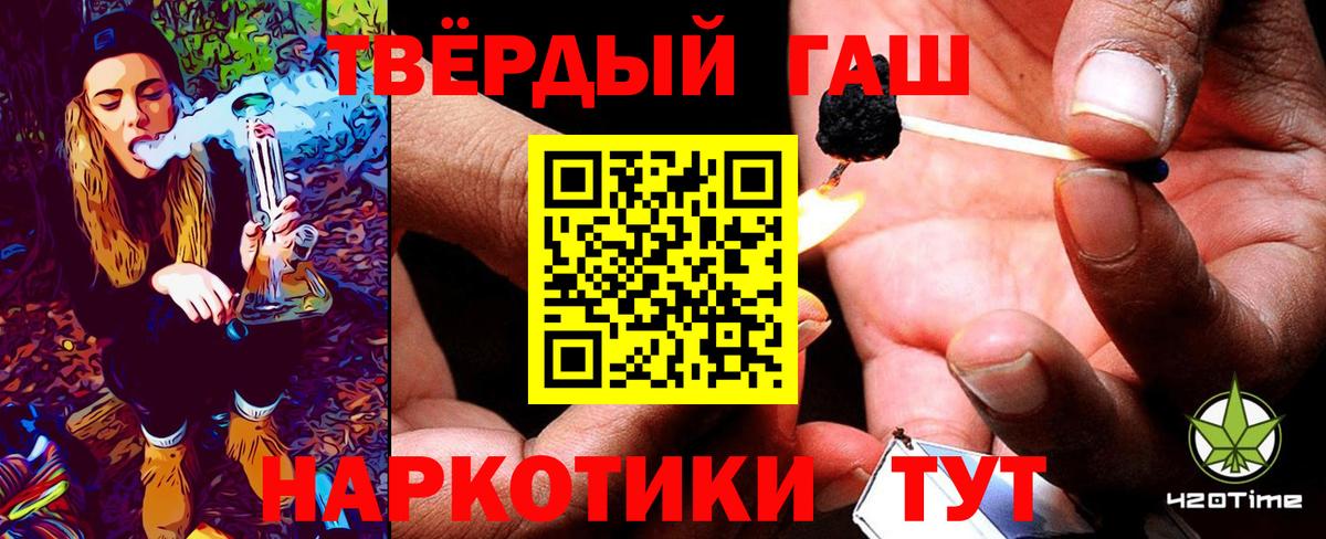 ГАШИШ гарик Вышний Волочёк
