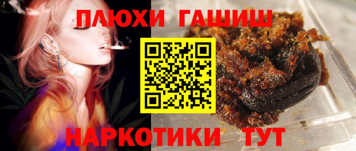 ГАШИШ Ice-O-Lator  Вход с VPN  Вышний Волочёк 