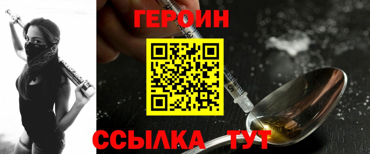 Вышний Волочёк  ГЕРОИН хмурый  Вход с VPN 