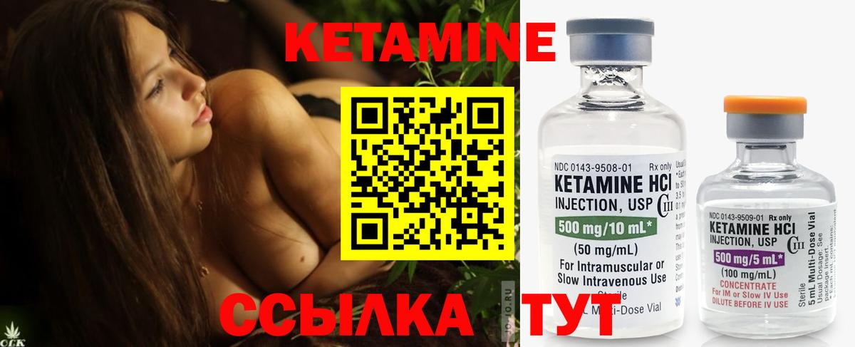 Кетамин ketamine  Кетамин VHQ  Вход с VPN  Вышний Волочёк 
