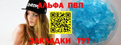 таблы Будённовск