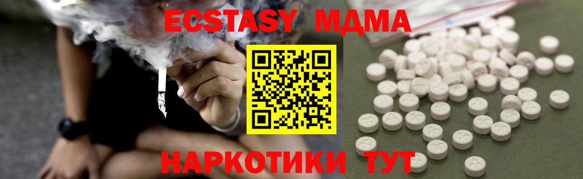 MDMA кристаллы  МДМА молли  Вход с VPN  Вышний Волочёк 