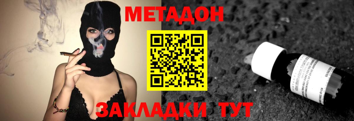 Метадон VHQ  Вход с VPN  Вышний Волочёк  МЕТАДОН белоснежный 