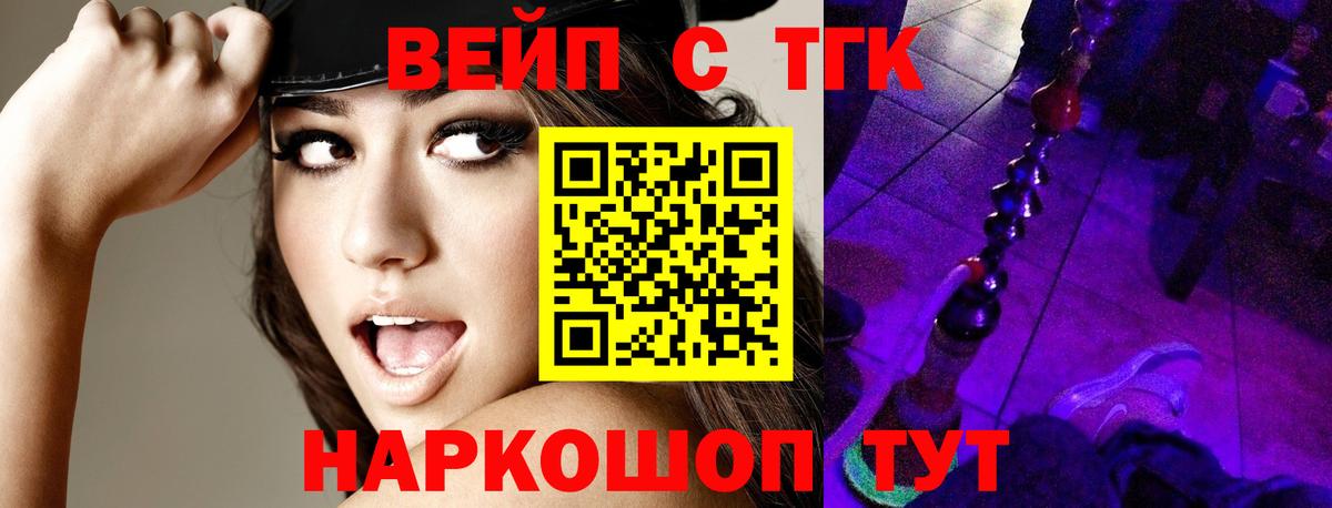 ТГК Wax Вышний Волочёк