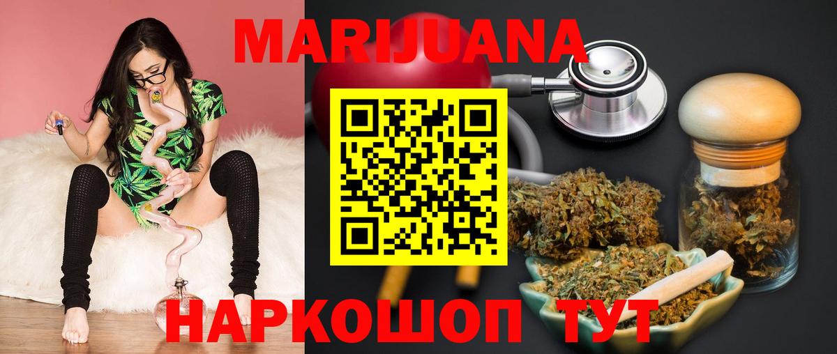 МАРИХУАНА LSD WEED  Конопля гибрид  Вышний Волочёк  Вход с VPN  Шишки марихуана сатива 